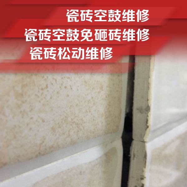 武进瓷砖空鼓维修公司分享瓷砖胶薄贴法的具体操作步骤